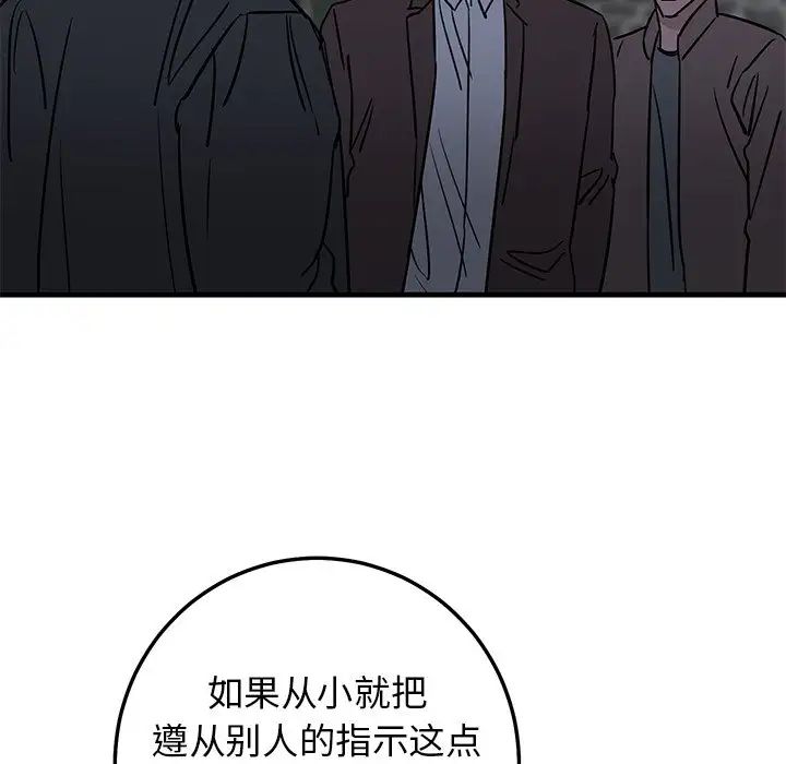 牵我手好吗?第32话