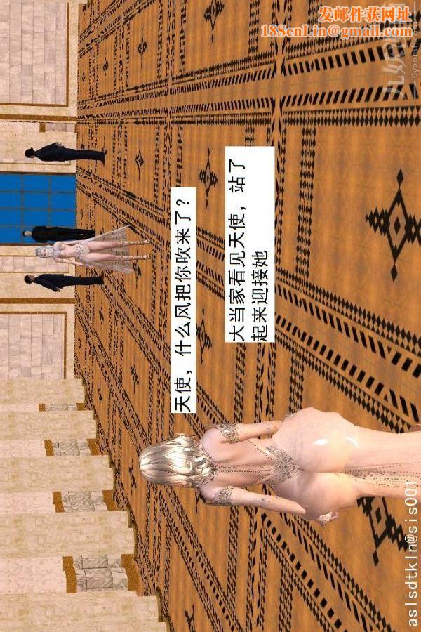 [3D]驱灵师第35话-谎言[下]