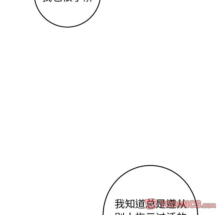 牵我手好吗?第32话