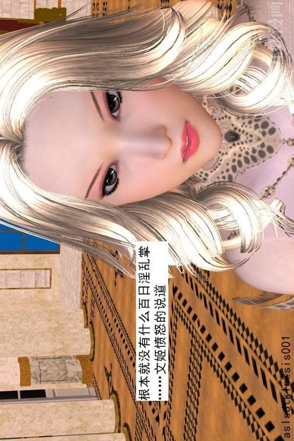 [3D]驱灵师第35话-谎言[下]