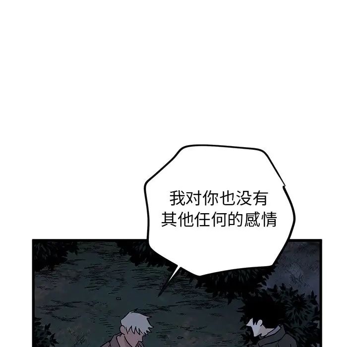 牵我手好吗?第32话