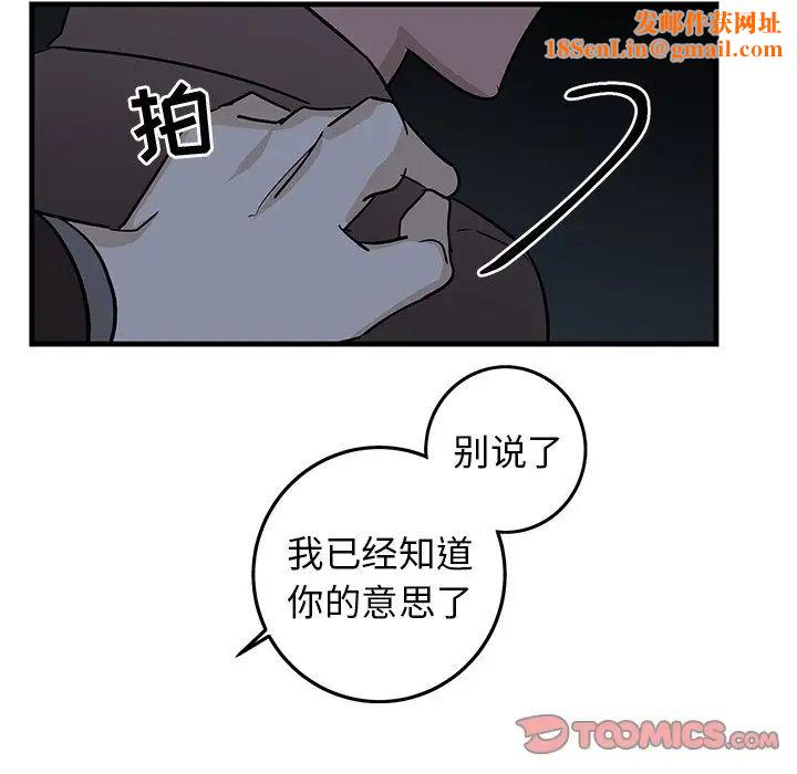 牵我手好吗?第32话