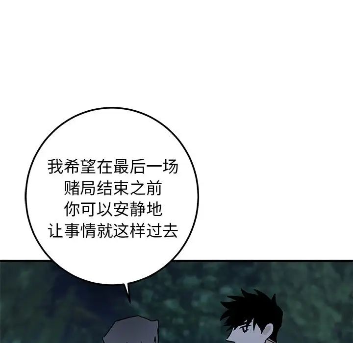 牵我手好吗?第32话