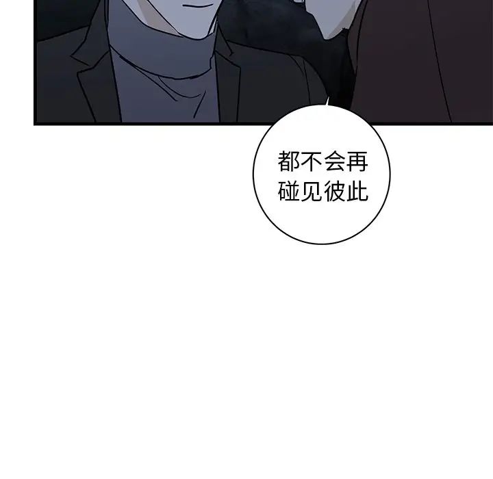 牵我手好吗?第32话