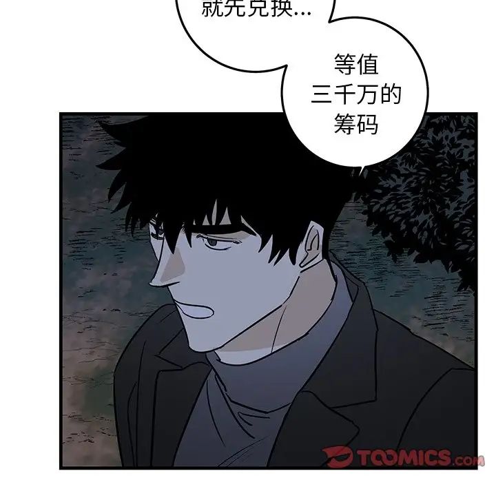 牵我手好吗?第32话