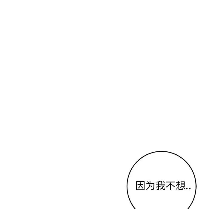 牵我手好吗?第32话