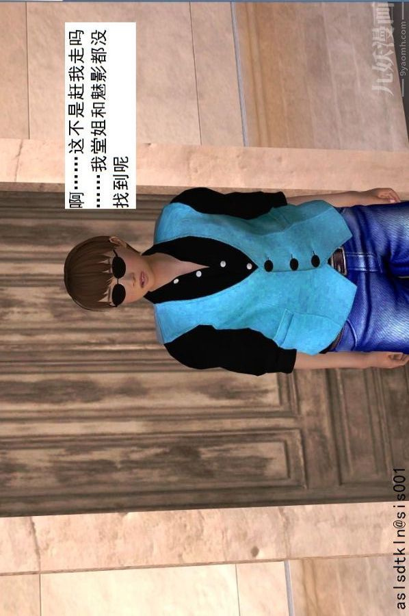 [3D]驱灵师第36话-激励修炼[上]