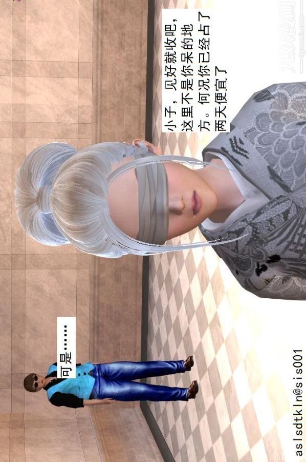 [3D]驱灵师第36话-激励修炼[上]