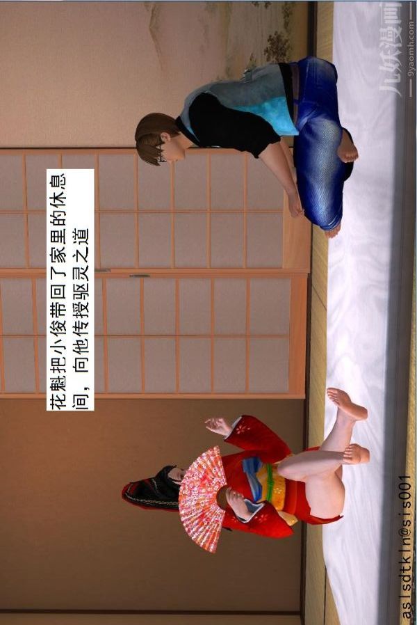 [3D]驱灵师第36话-激励修炼[上]