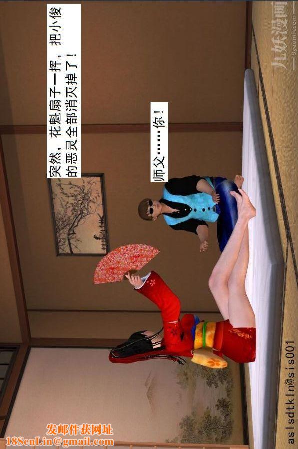 [3D]驱灵师第36话-激励修炼[上]