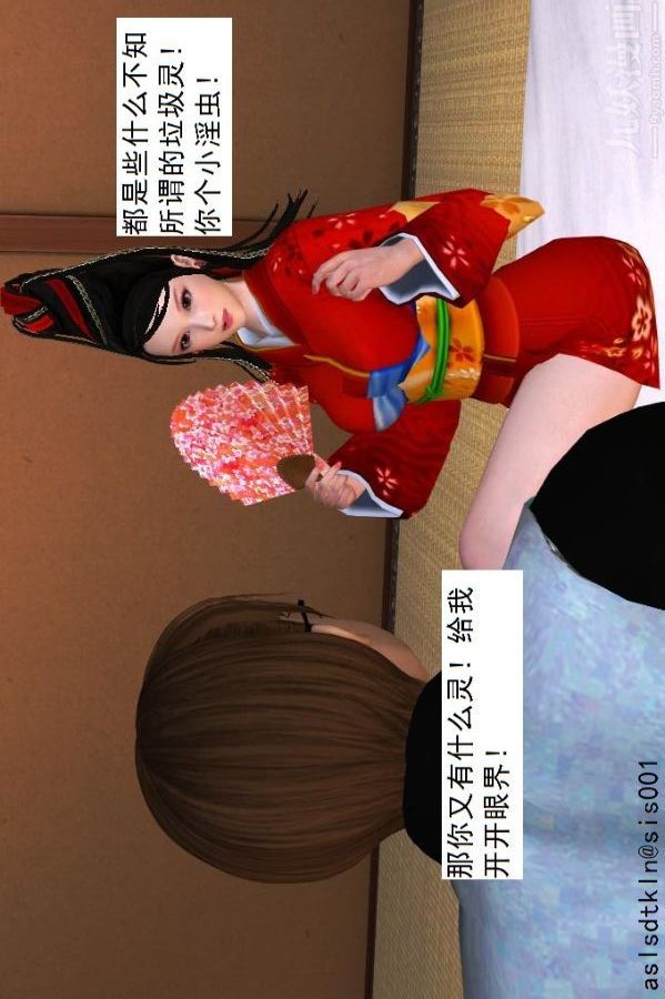 [3D]驱灵师第36话-激励修炼[上]