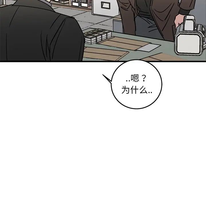 牵我手好吗?第32话