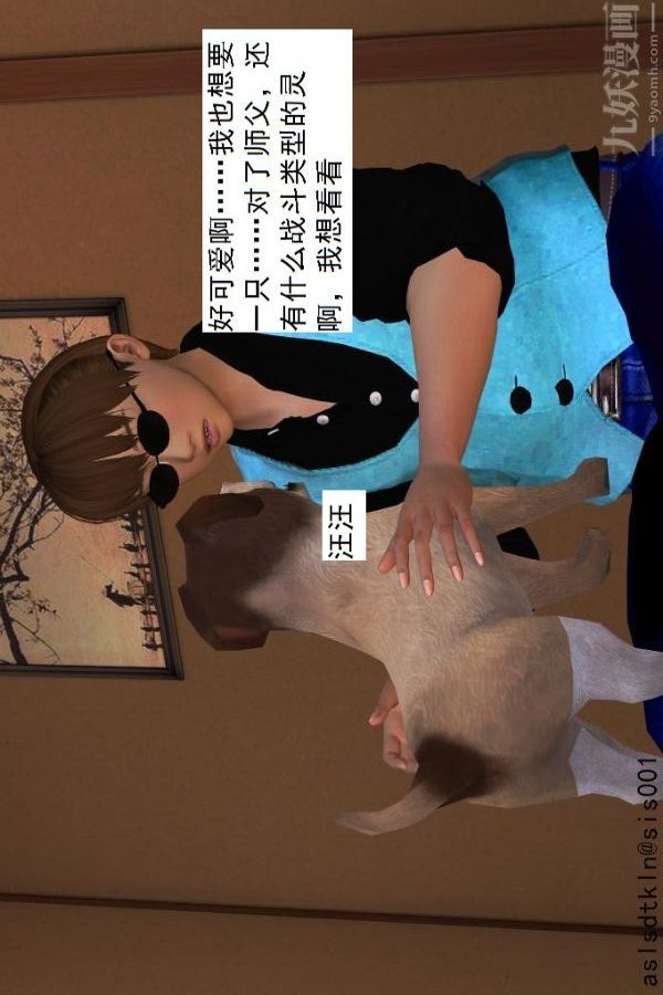 [3D]驱灵师第36话-激励修炼[上]