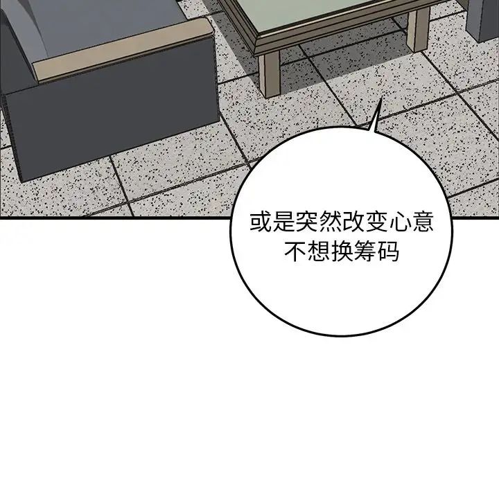 牵我手好吗?第32话