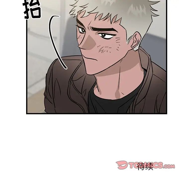 牵我手好吗?第32话