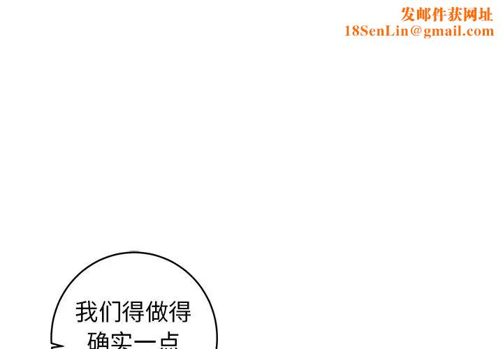 牵我手好吗?第33话