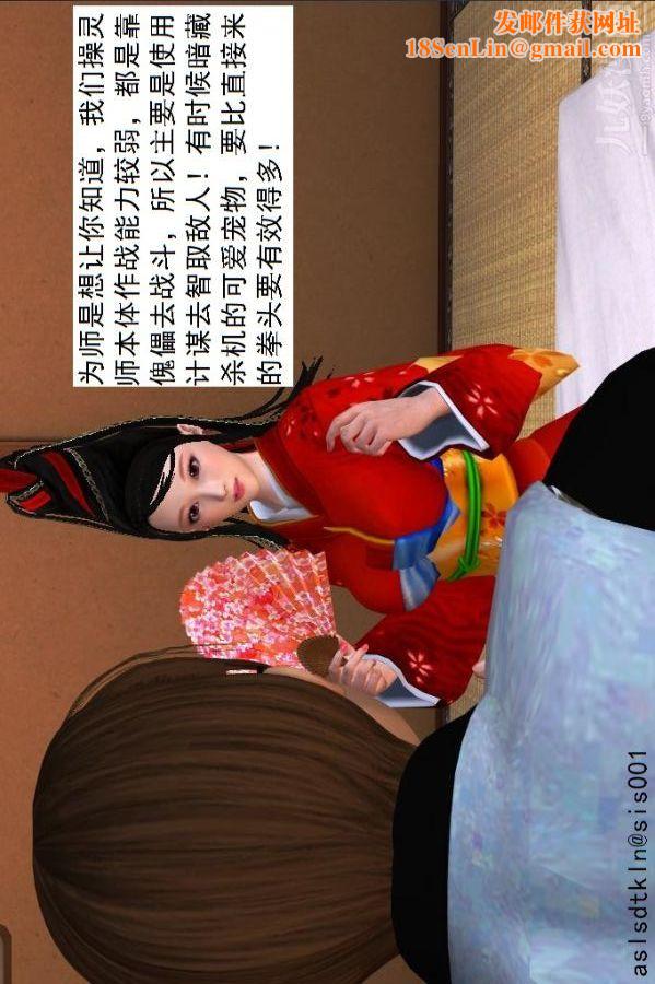 [3D]驱灵师第36话-激励修炼[下]