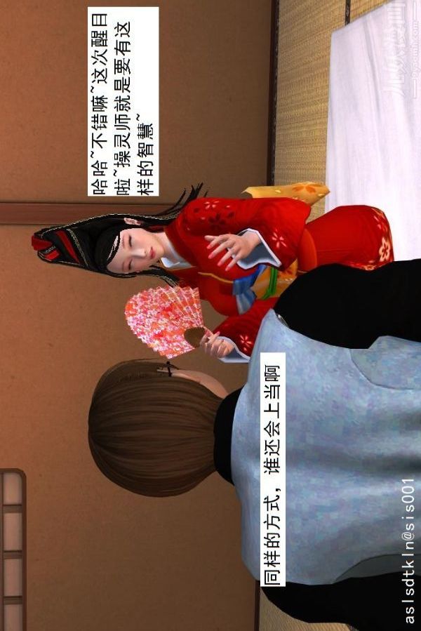 [3D]驱灵师第36话-激励修炼[下]