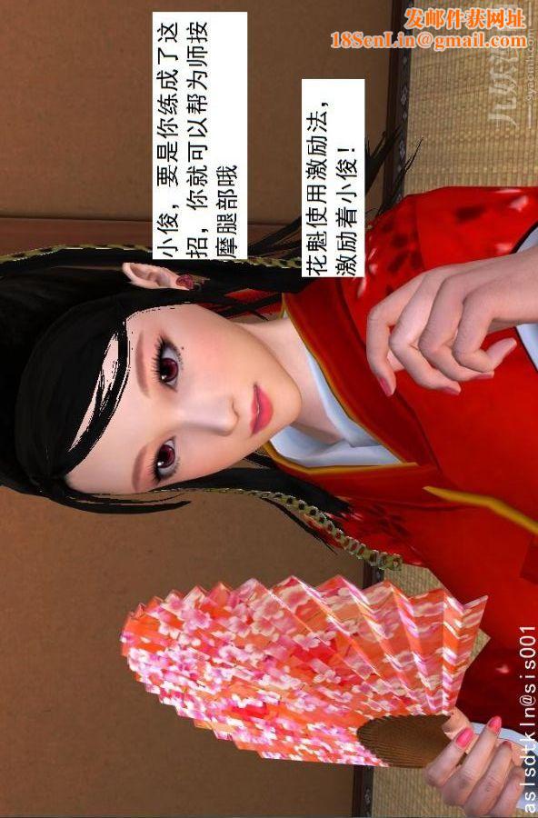 [3D]驱灵师第36话-激励修炼[下]