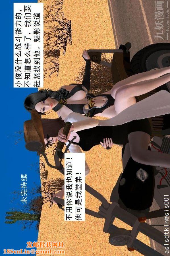 [3D]驱灵师第36话-激励修炼[下]