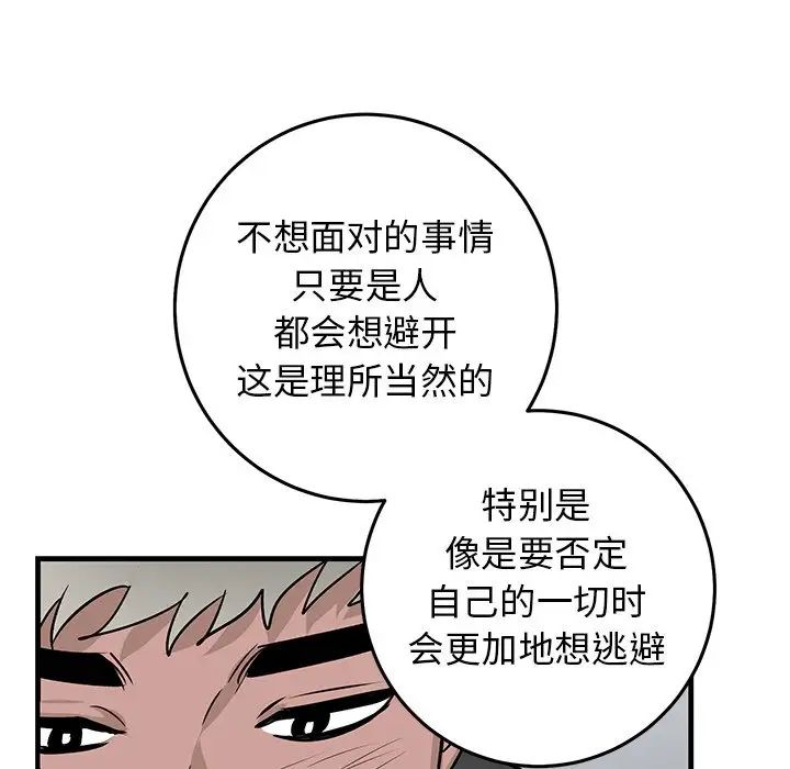 牵我手好吗?第33话