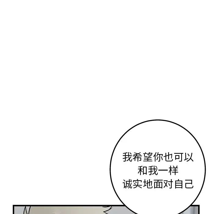 牵我手好吗?第33话