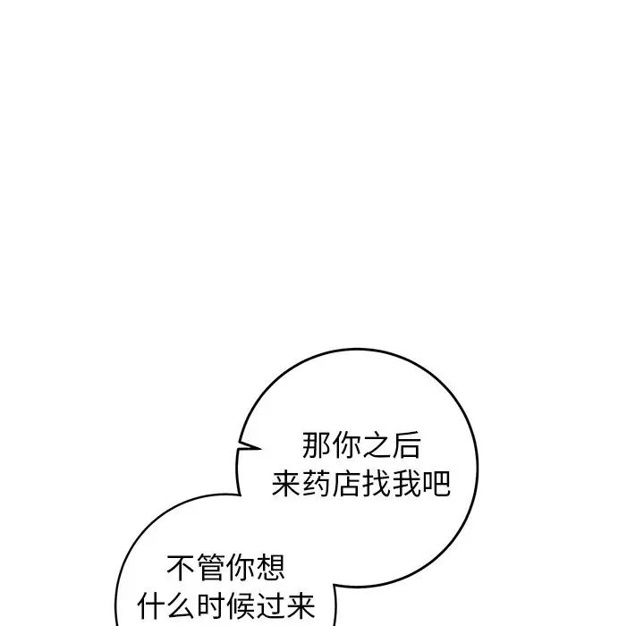 牵我手好吗?第33话