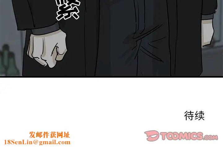 牵我手好吗?第33话