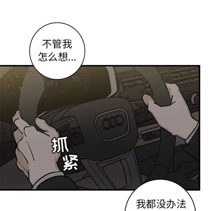牵我手好吗?第34话