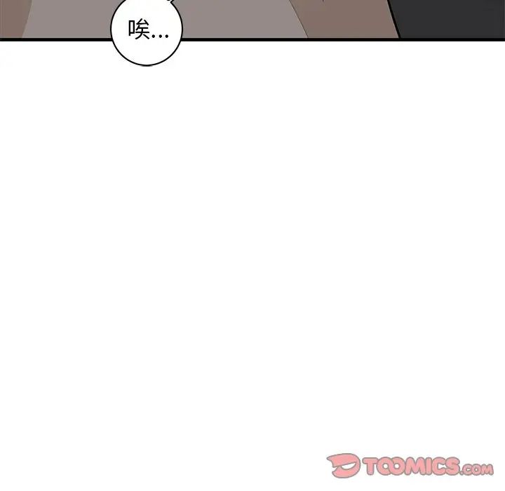 牵我手好吗?第34话