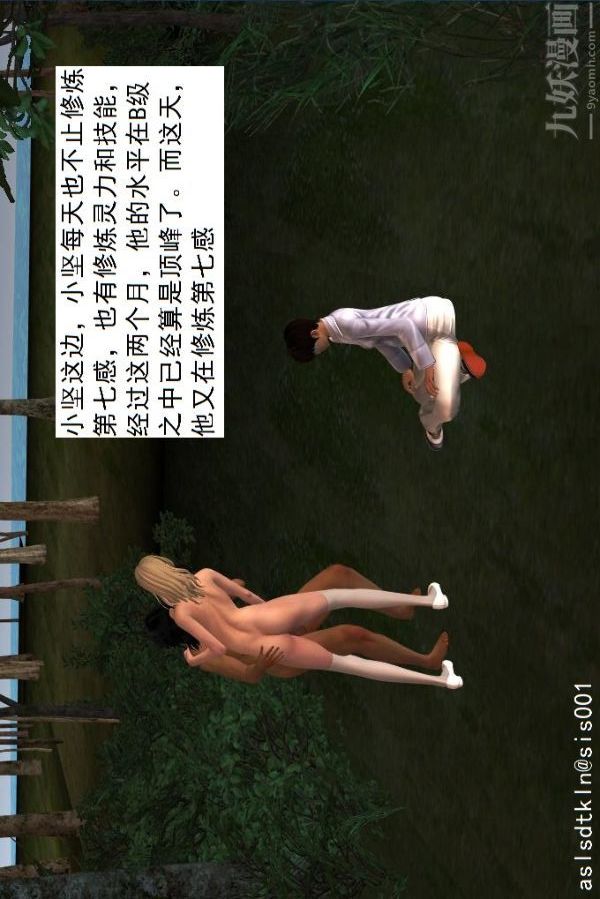 [3D]驱灵师第37话-小俊的修行之路[下]