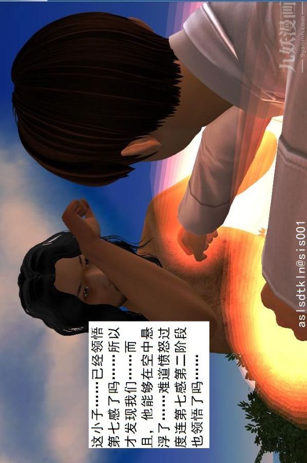 [3D]驱灵师第38话-超越[上]