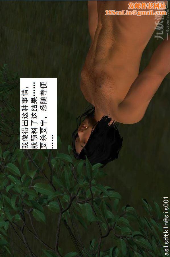 [3D]驱灵师第38话-超越[下]