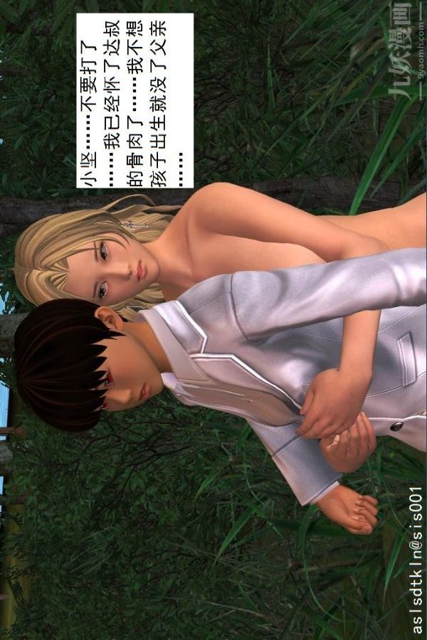 [3D]驱灵师第38话-超越[下]