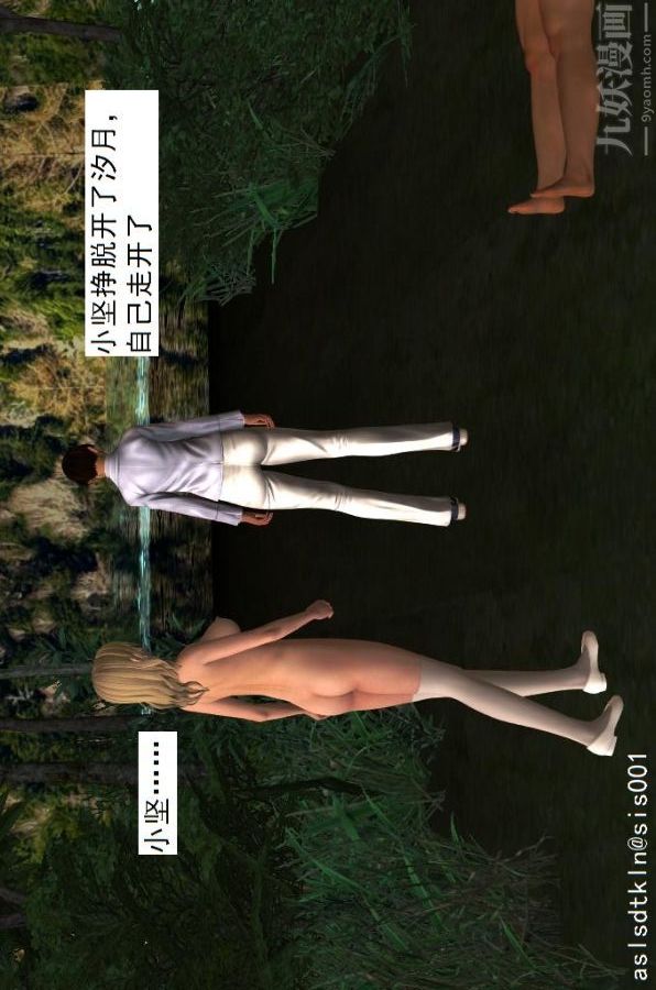 [3D]驱灵师第38话-超越[下]