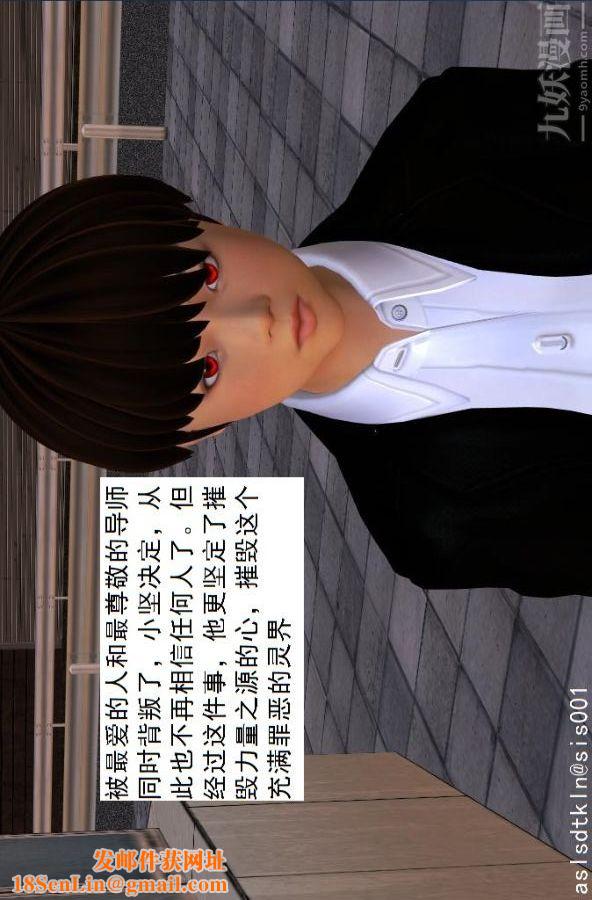 [3D]驱灵师第38话-超越[下]