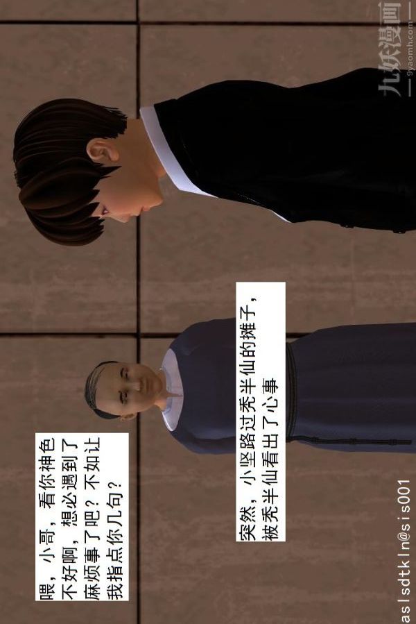 [3D]驱灵师第38话-超越[下]