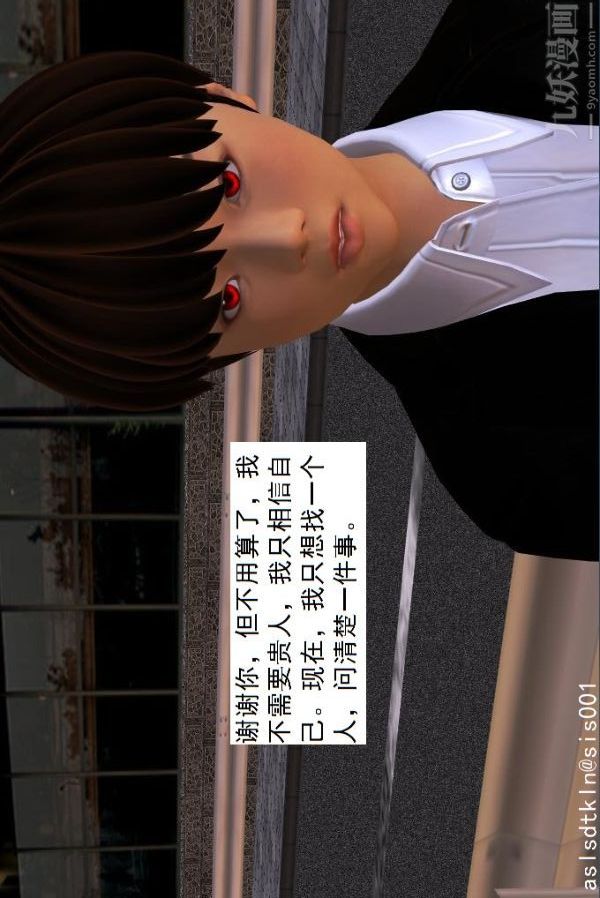 [3D]驱灵师第38话-超越[下]