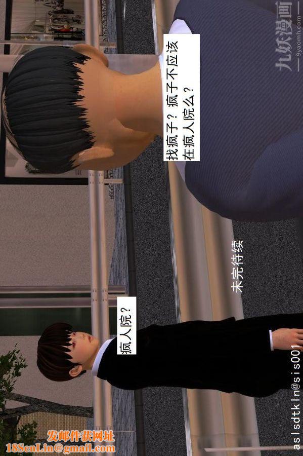 [3D]驱灵师第38话-超越[下]