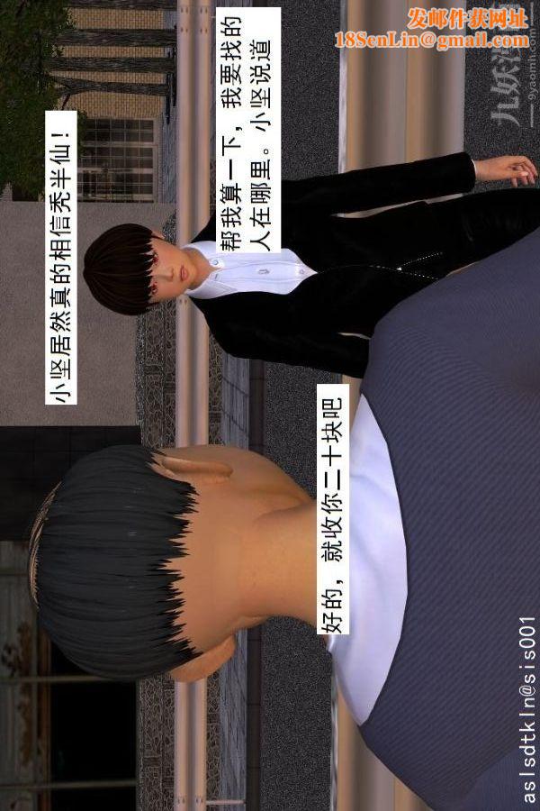 [3D]驱灵师第39话-疯子[上]