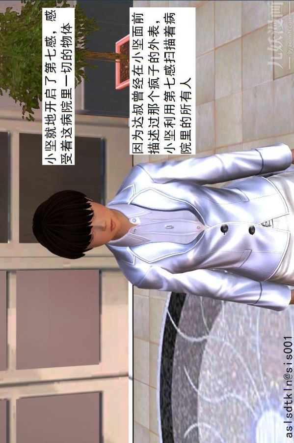 [3D]驱灵师第39话-疯子[上]