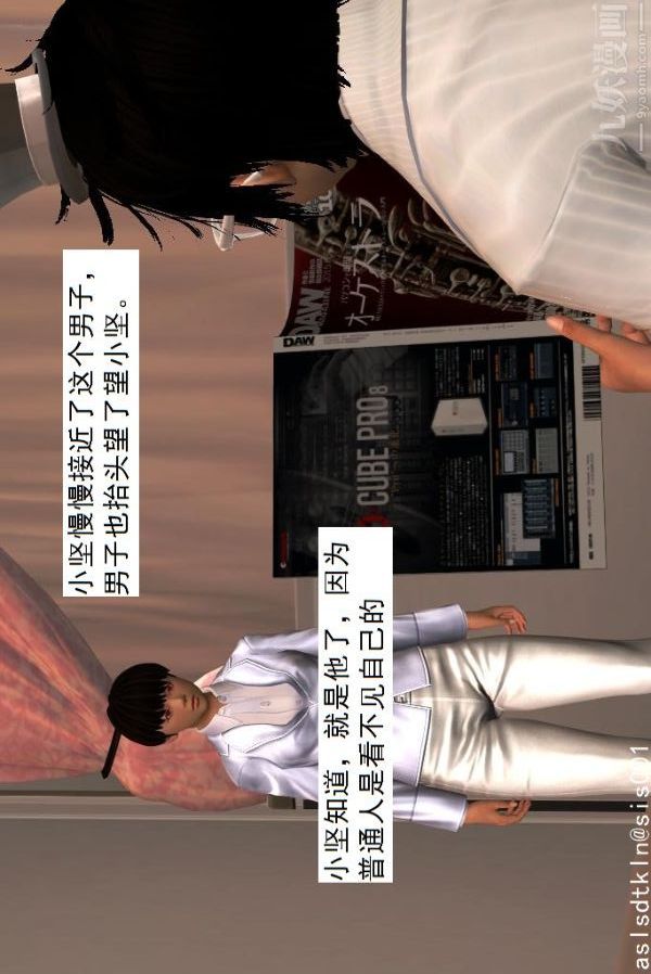 [3D]驱灵师第39话-疯子[上]