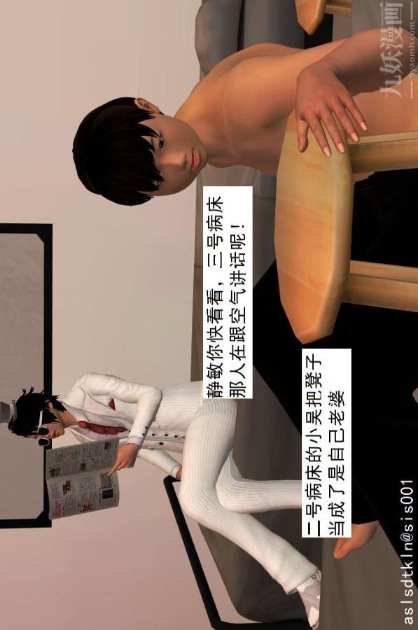 [3D]驱灵师第39话-疯子[上]