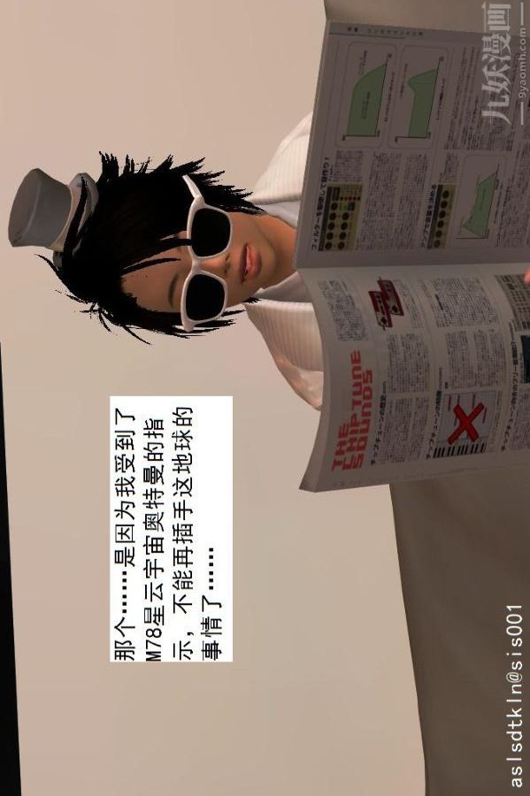 [3D]驱灵师第39话-疯子[上]