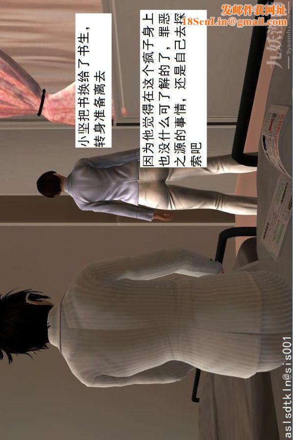 [3D]驱灵师第39话-疯子[下]