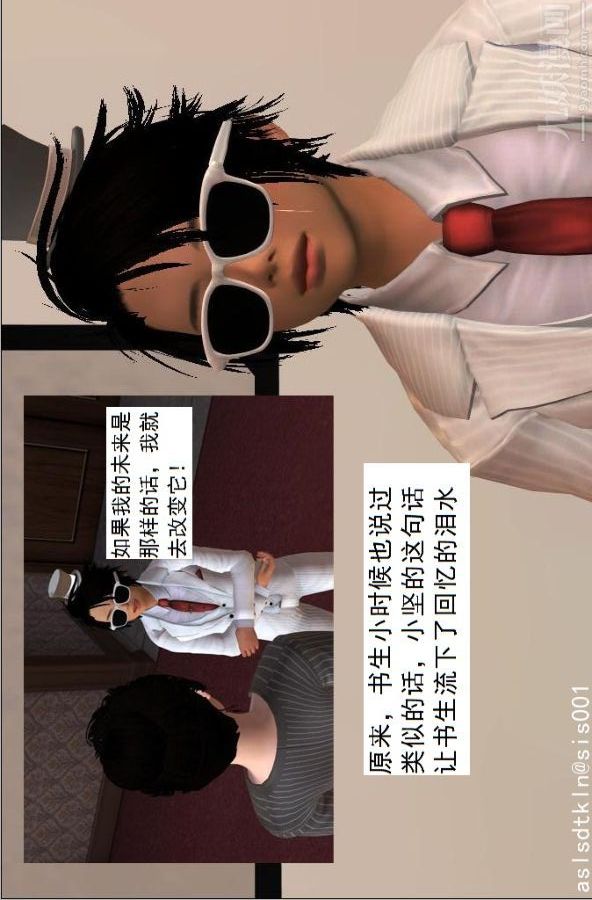 [3D]驱灵师第39话-疯子[下]