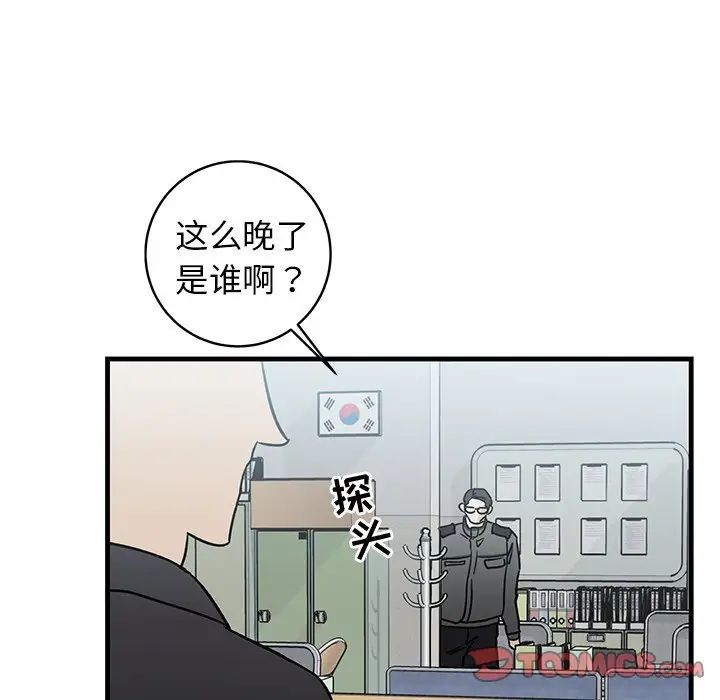 牵我手好吗?第35话