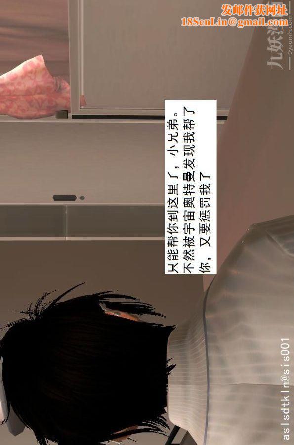 [3D]驱灵师第39话-疯子[下]