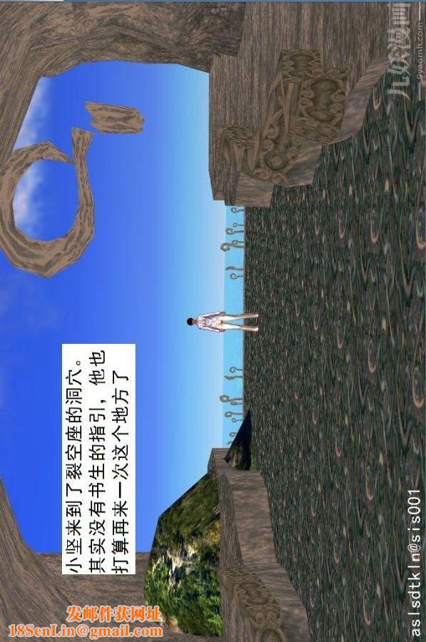 [3D]驱灵师第39话-疯子[下]