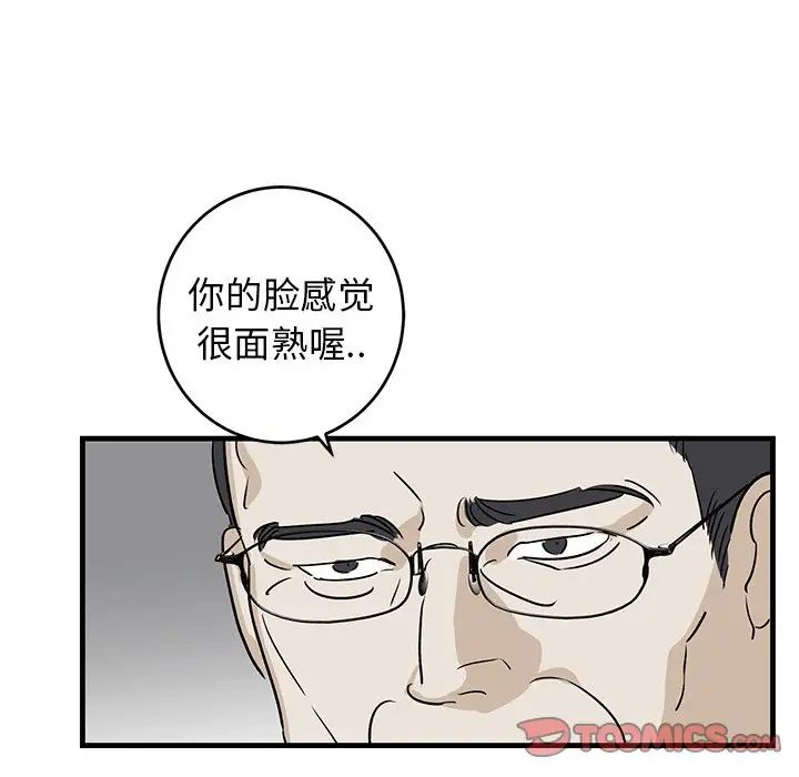 牵我手好吗?第35话